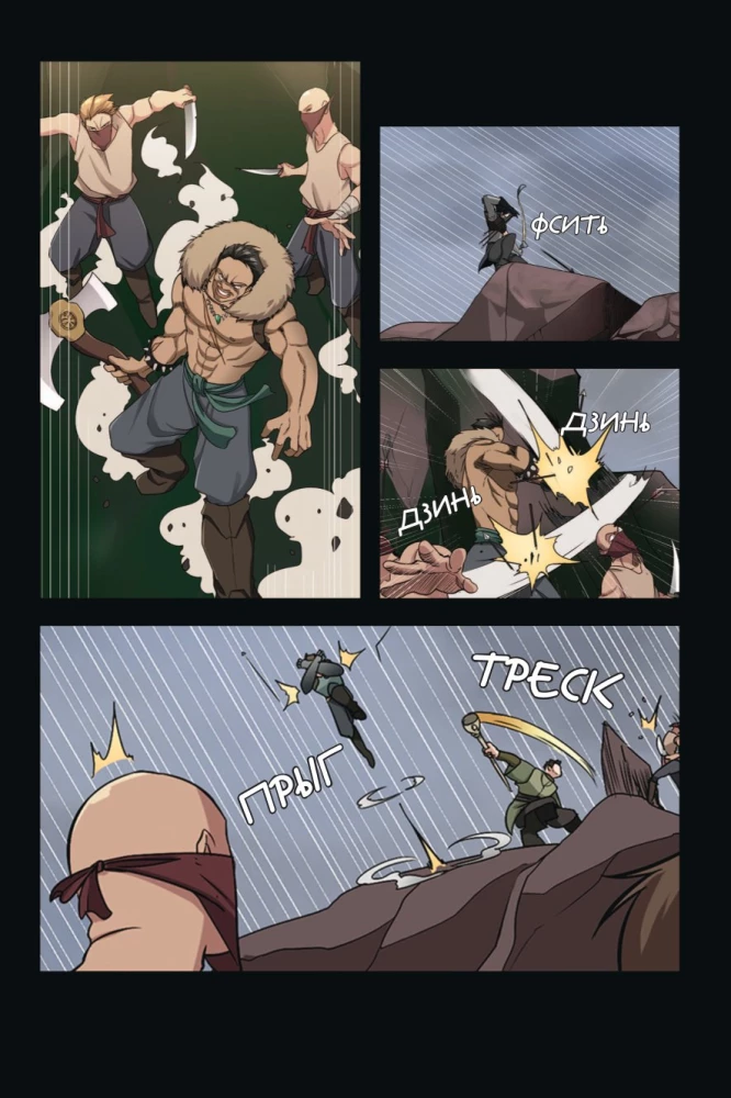 The Beginning After the End. Volume 2
